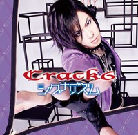Crack6「シグナリズム」Type-Cジャケット