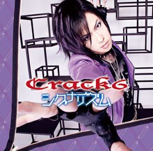 Crack6「シグナリズム」Type-Cジャケット