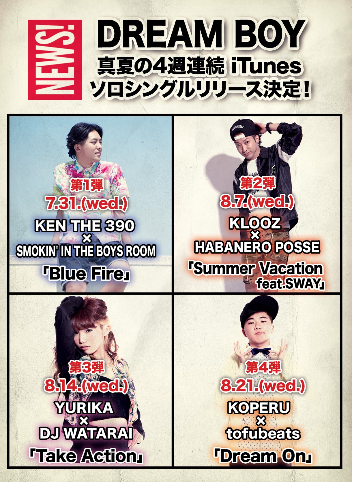 DREAM BOYレーベル4週連続配信シングルフライヤー