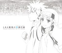 「とある魔術の楽曲目録（テレビソングス）」初回限定盤スリーブケース