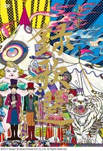 ゆず「録歌選 LAND」ジャケット