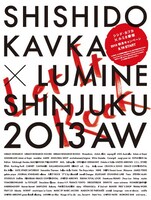 シシド・カフカ×ルミネ新宿コラボ告知ポスター