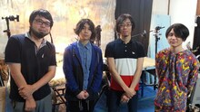 アニメーション作家・村田朋泰とGalileo Galilei（写真左から）。尾崎雄貴（Vo,G）の熱烈なオファーによってコラボが実現した。