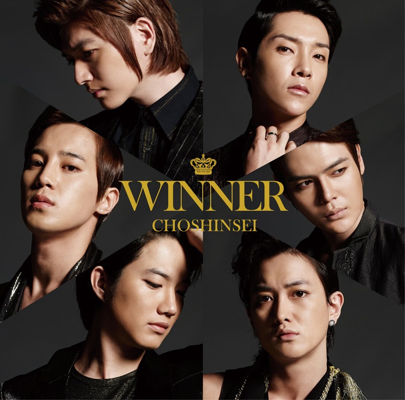 超新星「WINNER」初回限定盤Cジャケット
