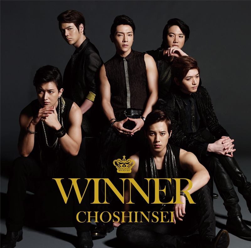 超新星「WINNER」通常盤ジャケット