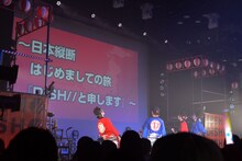 「日本縦断はじめましての旅『DISH//と申します』」開催サプライズ発表の様子。