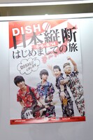 終演後、会場に貼り出された「日本縦断はじめましての旅『DISH//と申します』」告知ポスター。