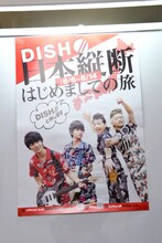 終演後、会場に貼り出された「日本縦断はじめましての旅『DISH//と申します』」告知ポスター。