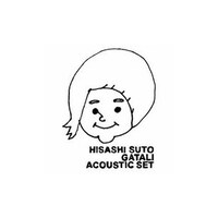 須藤寿 GATALI ACOUSTIC SETロゴ