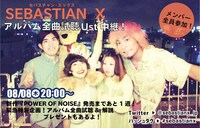 「『POWER OF NOISE』発売まであと1週！緊急企画！アルバム全曲フル試聴＆解説Ust!-プレゼントもあるよ-」告知