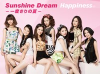 Happiness「Sunshine Dream ～一度きりの夏～」初回限定盤ジャケット