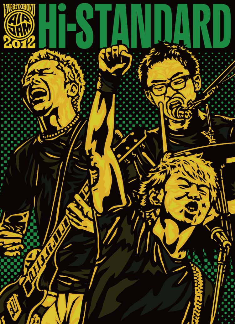ハイスタ、東北AIR JAM DVDジャケは立体感あるイラスト - 音楽ナタリー
