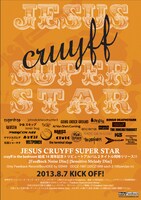 「JESUS CRUYFF SUPER STAR Feedback Noise Disc」「JESUS CRUYFF SUPER STAR Sensitive Melody Disc」フライヤー