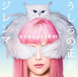ecosystem「うしろの正面、ジレンマ」初回限定盤ジャケット