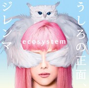 ecosystem「うしろの正面、ジレンマ」初回限定盤ジャケット