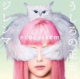 ecosystem「うしろの正面、ジレンマ」通常盤ジャケット