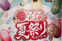 イベント後にはファミリーマートヴィーナスフォート店前の看板にももクロメンバーがサインを書き込んだ。