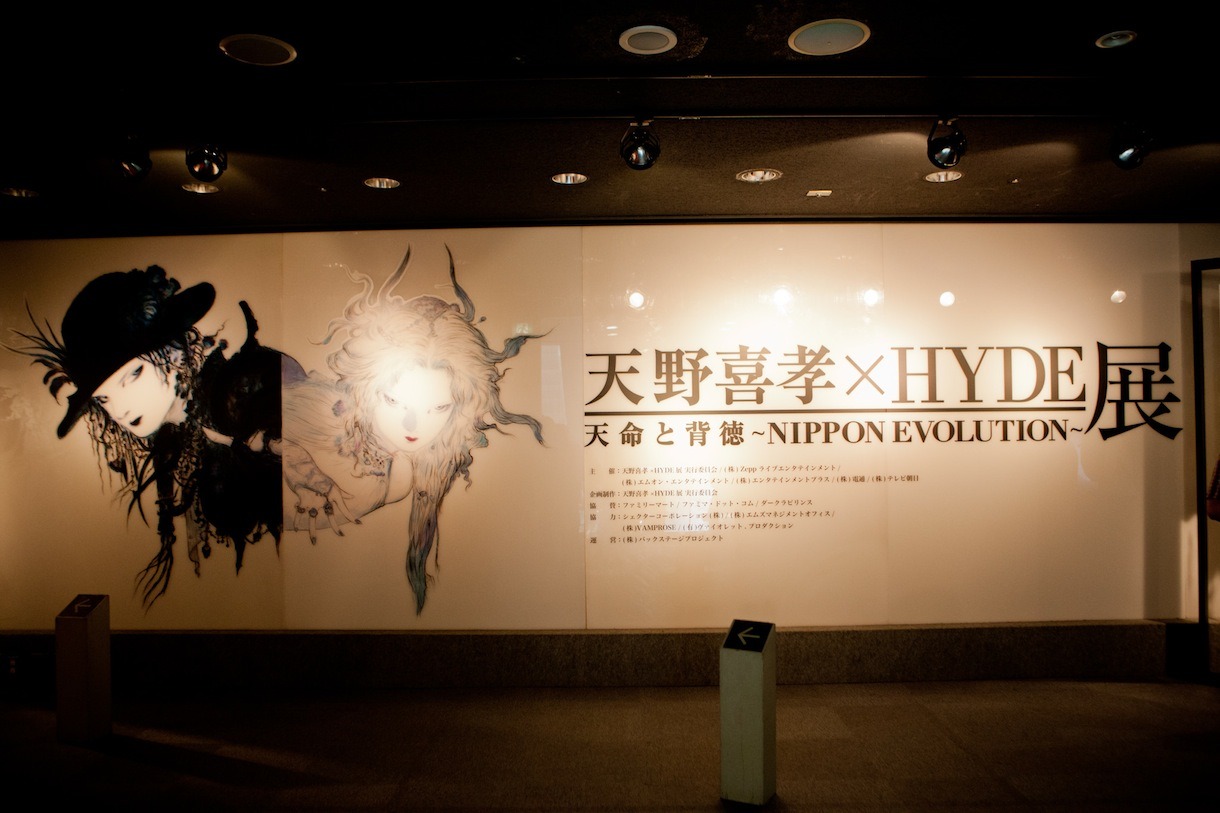 「天野喜孝×HYDE展 天命と背徳～NIPPON EVOLUTION～」プレス発表会の会場内の様子。