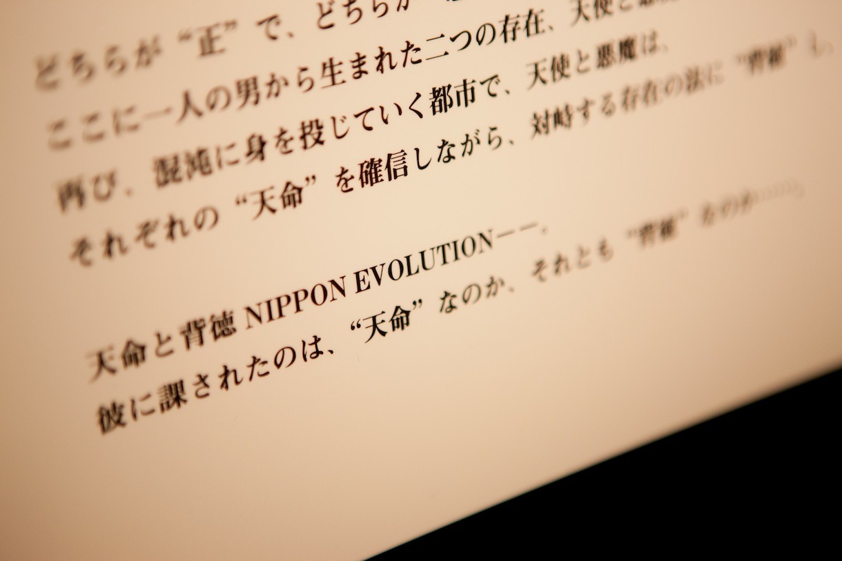 「天野喜孝×HYDE展 天命と背徳～NIPPON EVOLUTION～」プレス発表会で披露された作品。