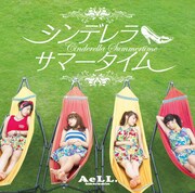 AeLL.「シンデレラ サマータイム」ジャケット