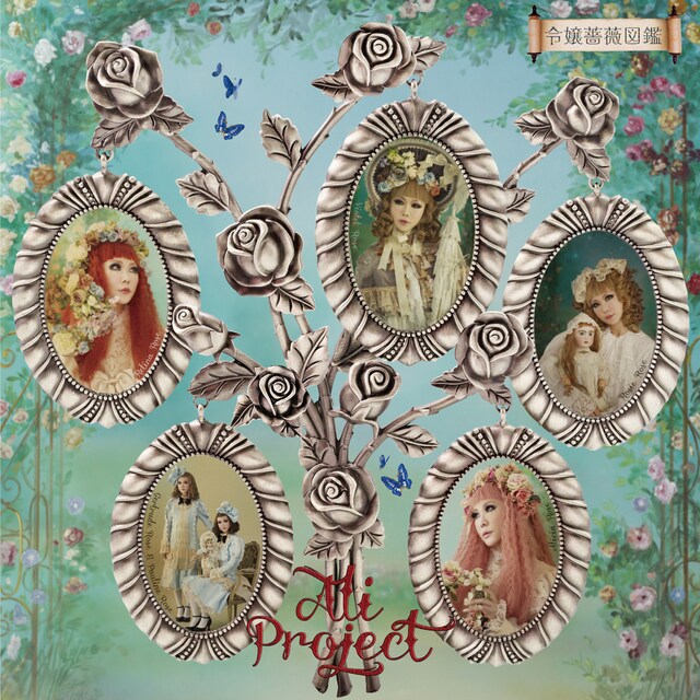 ALI PROJECT「令嬢薔薇図鑑」ジャケット