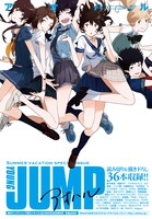 「アオハル」最新号表紙