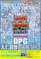 「AOMORI ROCK FESTIVAL '13～夏の魔物～」ポスター