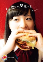 「バーガーキング」とコラボした私立恵比寿中学の松野莉奈。