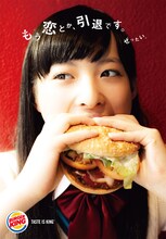 「バーガーキング」とコラボした私立恵比寿中学の松野莉奈。