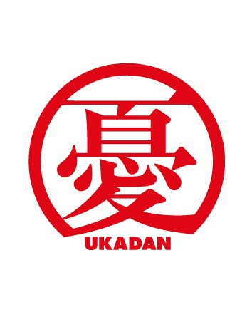 憂歌団
