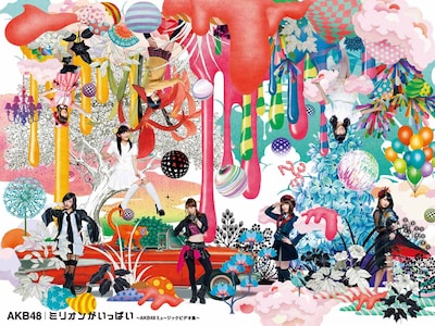 AKB48「ミリオンがいっぱい～AKB48ミュージックビデオ集～」ジャケット裏