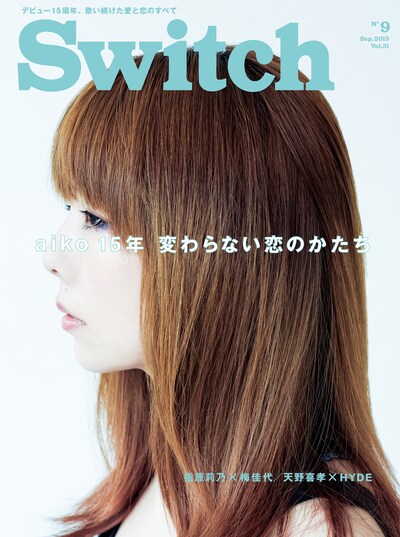 aikoの横顔が目印の「SWITCH」9月号表紙。 (c)Switch Publishing