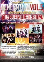 「stylish wave GENERATION vol.5 世代の壁を突き破れ！」フライヤー