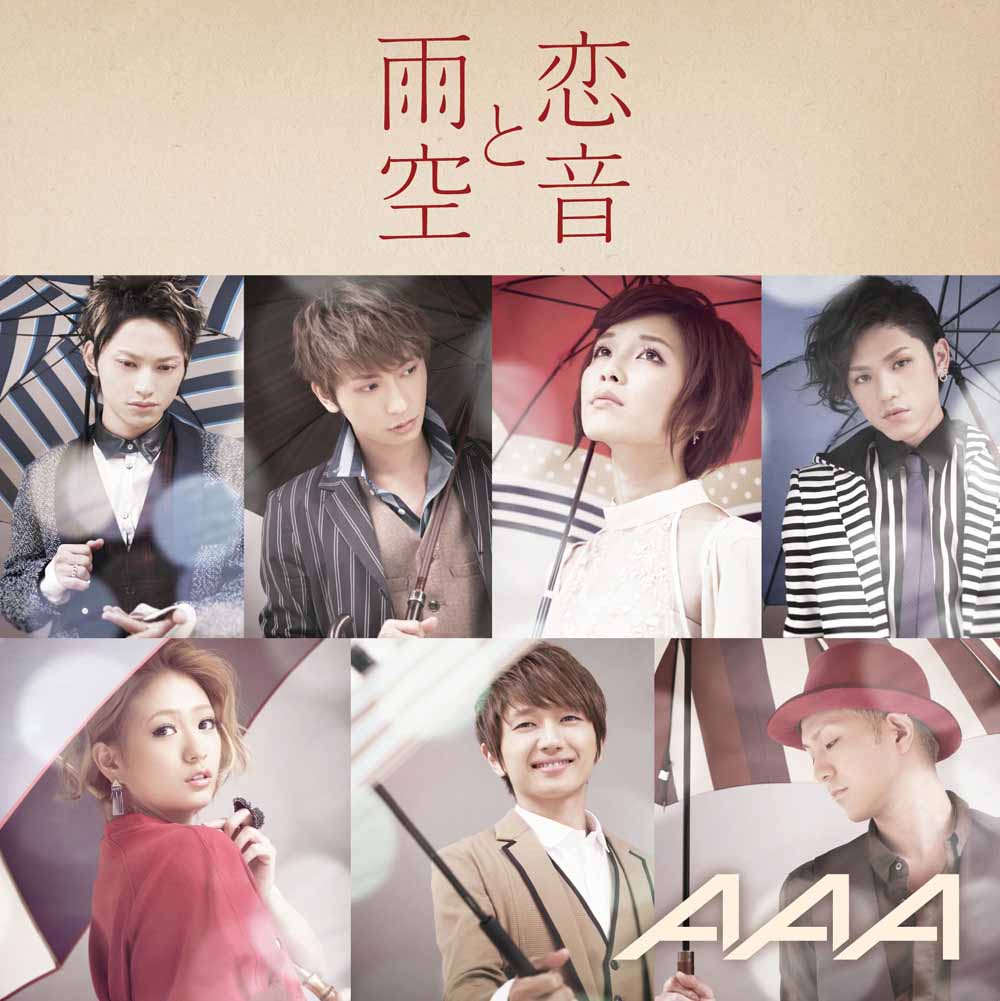 AAA「恋音と雨空」CD盤ジャケット