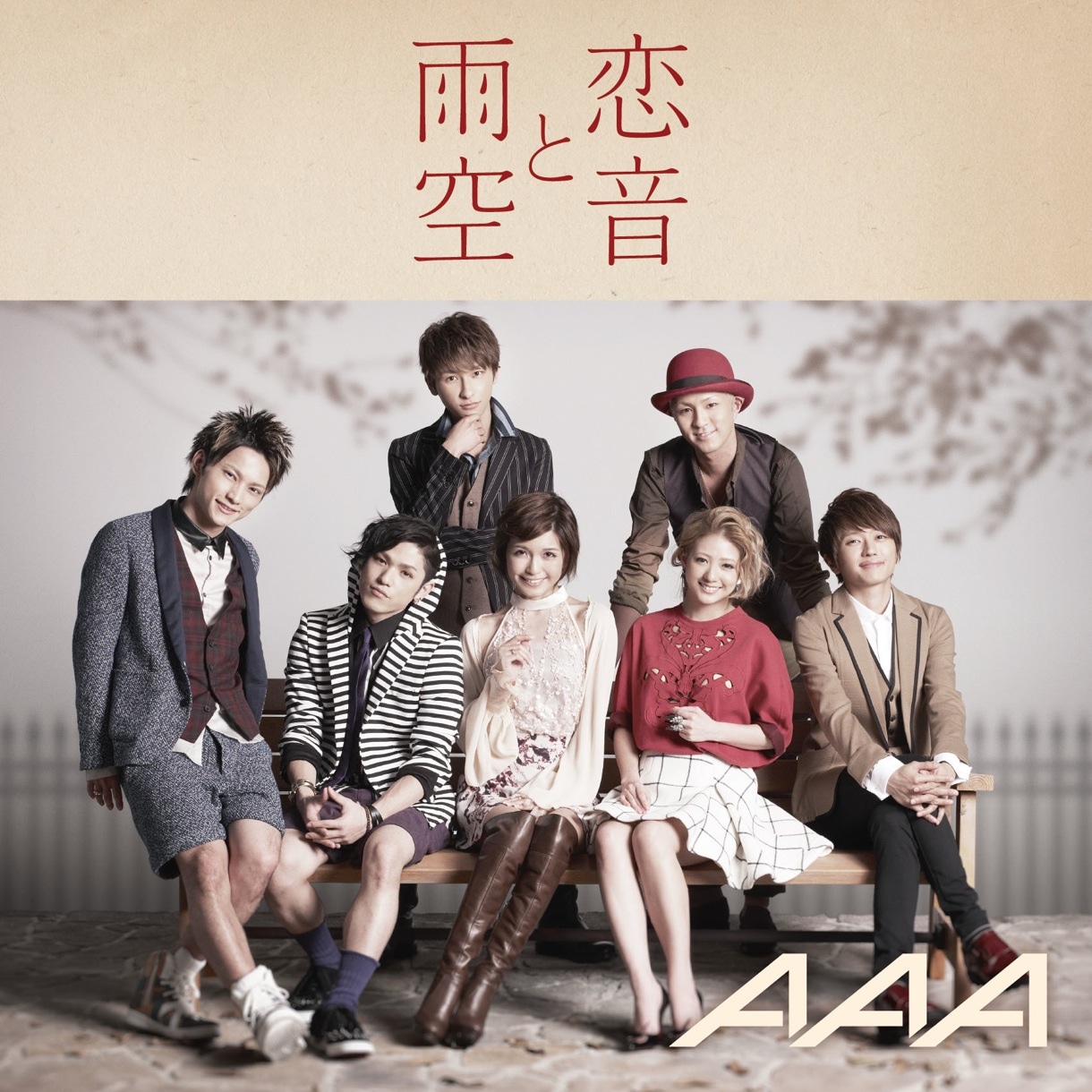 AAA「恋音と雨空」CD＋DVD盤ジャケット