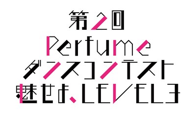 「第2回Perfumeダンスコンテスト ～魅せよ、LEVEL3～」ロゴ
