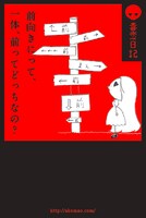 特典ポストカード その他の店舗バージョン