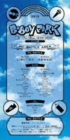 「B-BOY PARK 2013」フライヤー