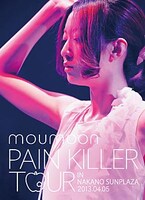 moumoon「PAIN KILLER TOUR IN NAKANO SUNPLAZA 2013.04.05」DVD盤ジャケット