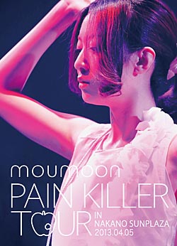 moumoon「PAIN KILLER TOUR IN NAKANO SUNPLAZA 2013.04.05」DVD盤ジャケット