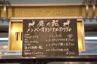 DOES「CLICK THE BEST」東京・東京キネマ倶楽部公演の会場で販売されたメンバー考案カクテルのメニュー。(c) shimboyuki