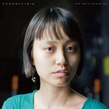 ECD「ECDのロンリーガール」ジャケット