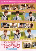 BOYFRIEND「GOGO♂イケメン5 SPECIAL FEATURES」ジャケット