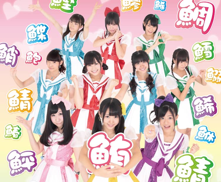 プロデューサーは寿司屋の大将 アイドル教室 新曲発表 音楽ナタリー プロデューサーは寿司屋の大将 アイドル教室 新曲発表 音楽ナタリー