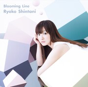 新谷良子の等身大を表現したアルバム「Blooming Line」