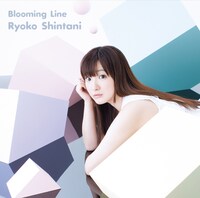 新谷良子「Blooming Line」ジャケット