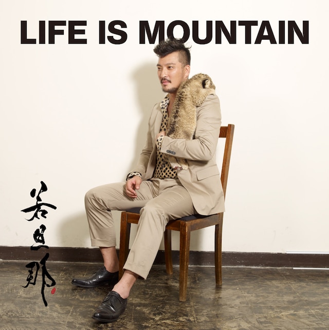 若旦那「LIFE IS MOUNTAIN」CD＋DVDジャケット