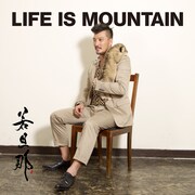 若旦那「LIFE IS MOUNTAIN」CD+DVDジャケット