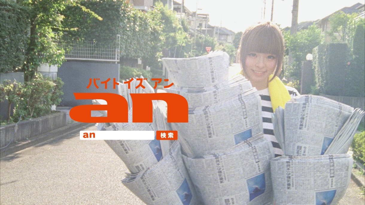「新聞屋バイト」編のワンシーン。