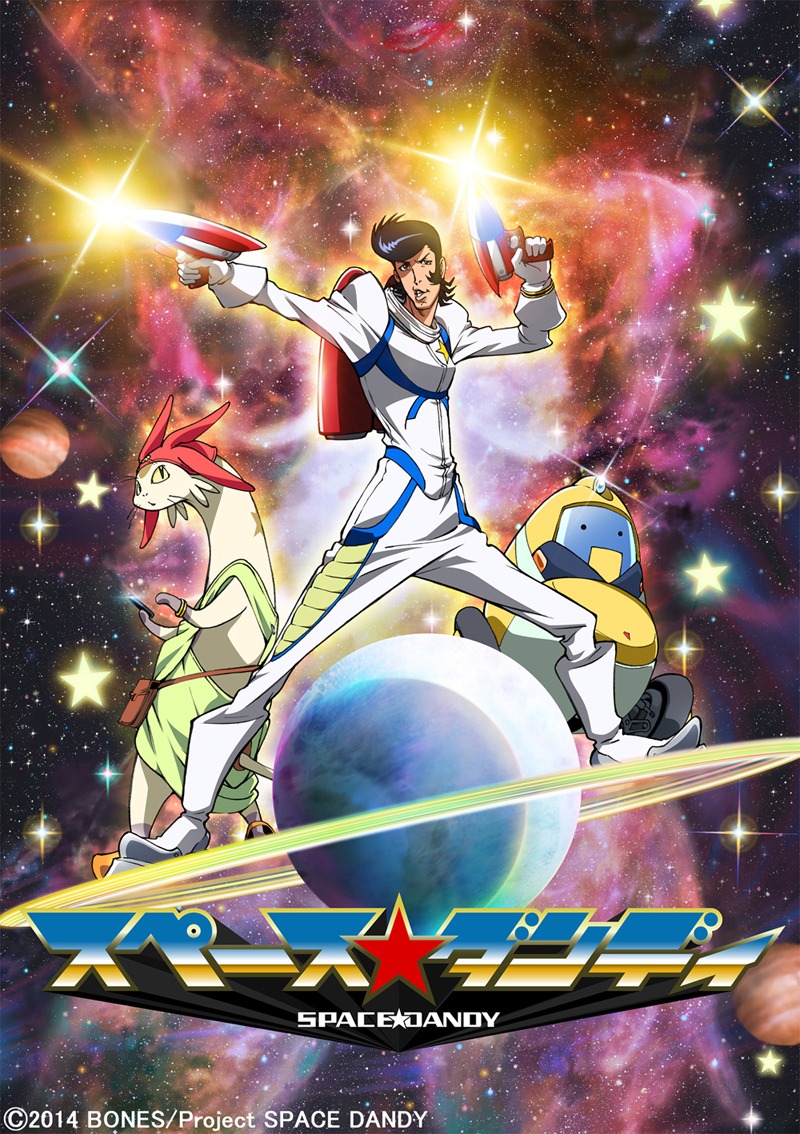 「スペース☆ダンディ」キービジュアル